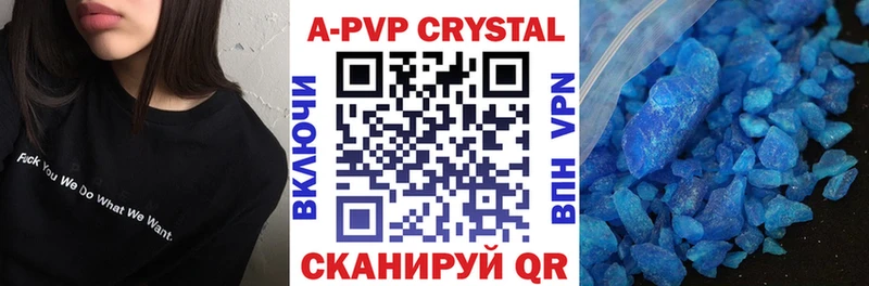 Купить  Ликино-Дулёво  Альфа ПВП кристаллы 