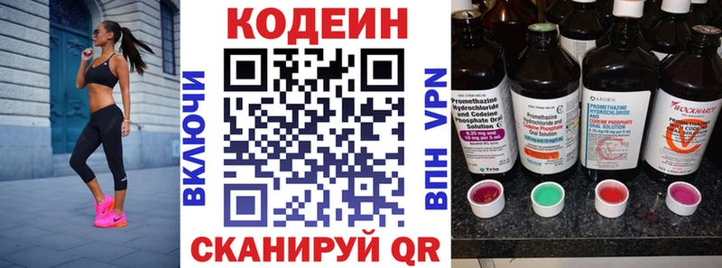 Кодеин напиток Lean (лин)  Купить  Ликино-Дулёво 